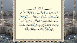 سورة التين برواية ورش عن نافع من المصحف المرتل بصوت الشيخ عمر القزابري