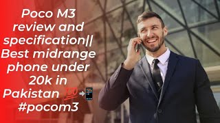 Poco M3 review about specification|Best midrange phone under 20k in Pakistan|💯📲#pocom3