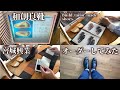 【オーダー革靴】宮城興業の和創良靴で自分だけのオリジナル革靴を作ってみた！(前編)