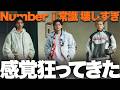 【解説】Number_iなぜ特別!?「GOD_i」には"全て"が詰まってる！