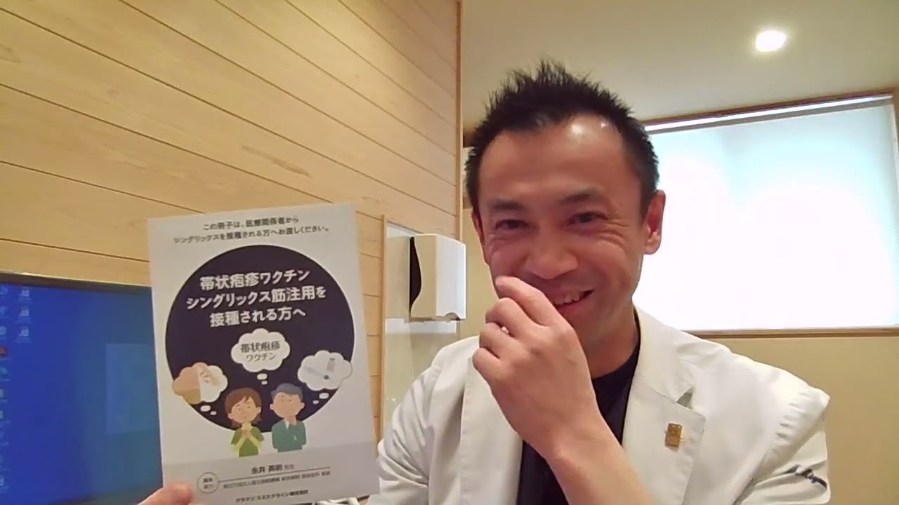 ２種類ある帯状疱疹ワクチンの使い分けについて