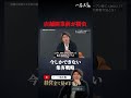 店舗開業前が勝負