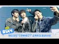 [BABA B1A4] 미니 8집 &#39;CONNECT&#39; 쇼케이스 Behind