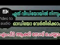 how to convert audio from a video and save to mp3 how to convert audio from a video and save to mp3
