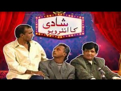 Shaadi Ka Interview | Umer Sharif And Sikandar Sanam Comedy | شادی کا انٹرویو |