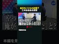 楽天モバイルの逆襲？三木谷会長を直撃 #楽天グループ #三木谷浩史　#AI #楽天市場 #楽天モバイル
