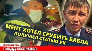 ▶️ДПС ТОНИРОВКА НОЧЬЮ -ЕЗДА ПРОТИВ ШЕРСТИ! НАМОТАЛСЯ НА СТАТЬЮ