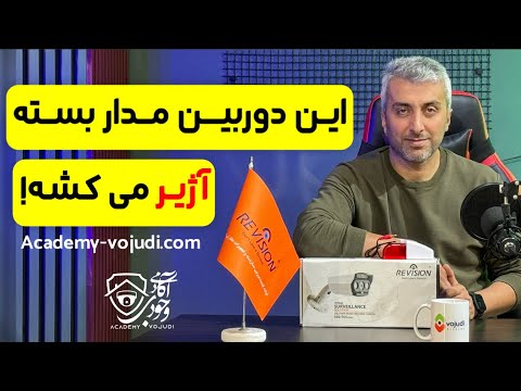 اتصال دوربین تحت شبکه به آژیر بدون رله