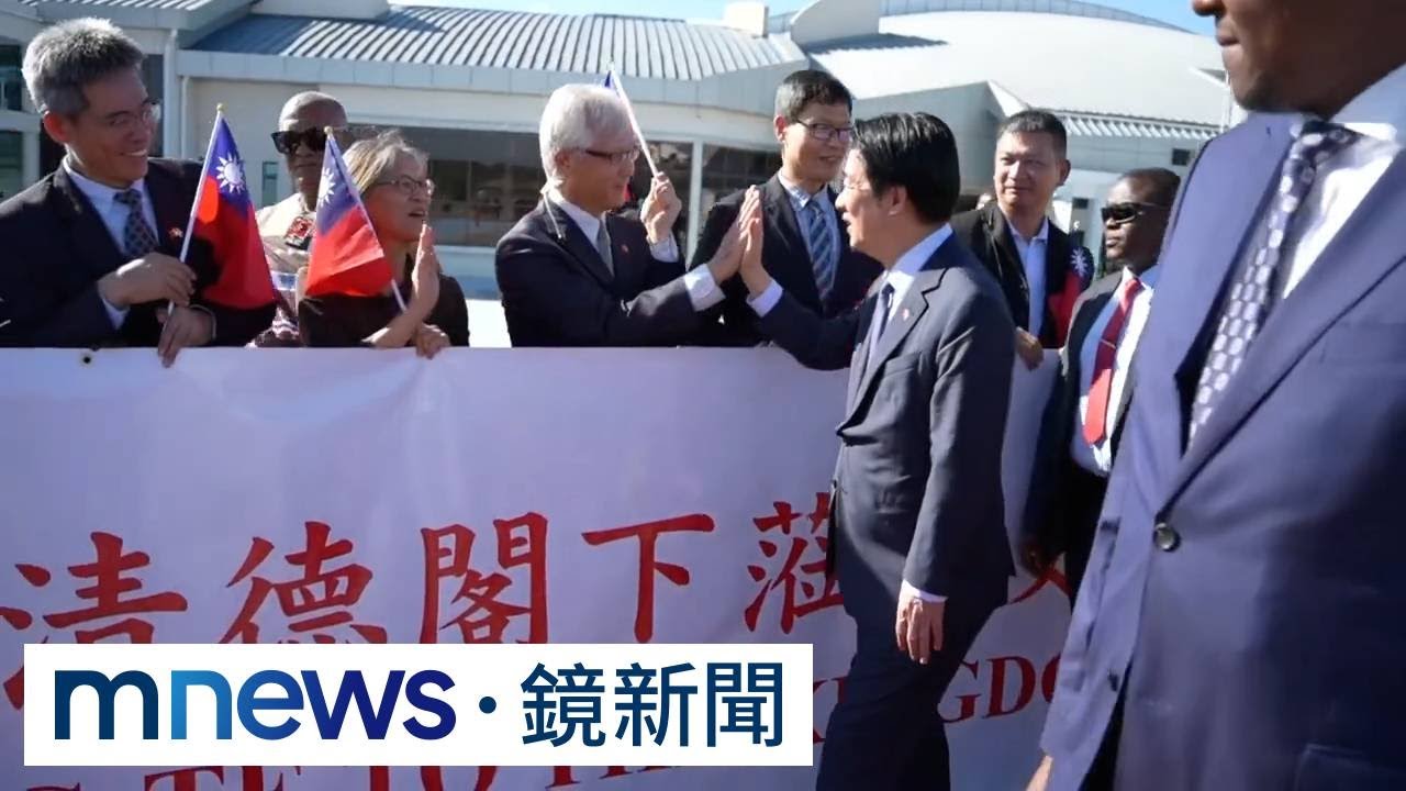 啟用「抵達後公開」模式　總統突圍出訪史瓦帝尼｜#鏡新聞