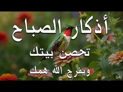 أذكار الصباح - راحة نفسية لا توصف بصوت القارئ علاء عقل | Morning Athkar - Dzkir Pagi by Alaa Aql