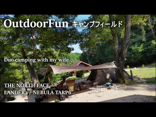 OutdoorFun Camp Field Part 1] Lander 2/Nebula Tarp 6 - YouTube