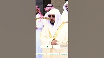 تلاوة خاشعة جداً وتأثر فضيلة الشيخ د. ماهر المعيقلي من صلاة الجمعة || ثم لا يموت فيها ولا يحيى