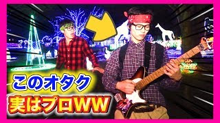 【ギタードッキリ】もしもオタクがプロのギタリストだったら。。(back number/♪クリスマスソング・Guitar) 石綿日向子 検索動画6 【ギタードッキリ】もしもオタクがプロのギタリストだったら。。(back number/♪クリスマスソング・Guitar) 石綿日向子 検索動画 6