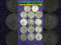 5 Rupee Coin Price ! 5 Rupee Coin ILO World of Work! 5 Rupee Coin 50th Anniversary of United Nation