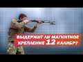 Обзор магнитного крепления #Nitecore GM02MH