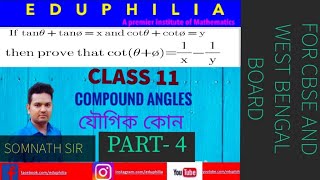 COMPOUND ANGLES ( Part - 4 ) || ( যৌগিক কোন )