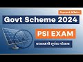 PM Surya Ghar Muft Bijli Yojana 2024 | PSI Exam | Current Affairs Revision