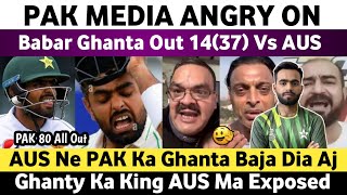Pak Media Angry on Babar Azam Ghanta 14(37) Vs Aus 2023 | Pak Vs Aus 1st Test 2023 Day 4 |