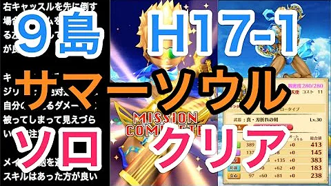 白猫 9島 シークレット