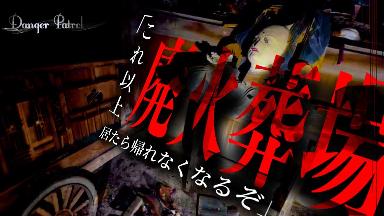 【霊に囲まれた】撮影後Kマロが体調不良に…2人とも逃げ出す寸前！完全に（霊に）囲まれました。