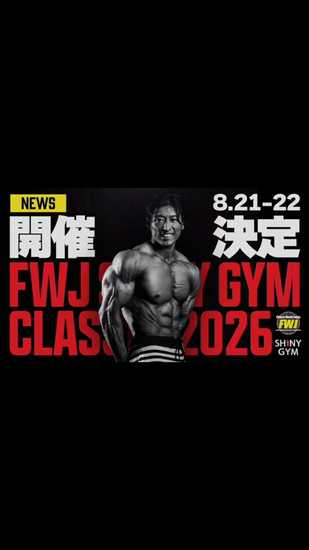 8/21-22 FWJ SHINY GYM CLASSIC Short #FWJ #physique #fitness