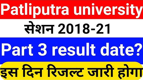 Patliputra university part 3 result date 2021, PPU part 3 result 2021, PPU part 3 result new update