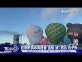 吉伊卡哇太夯! 熱氣球展周邊有「盜版貨」惹怒正版粉絲｜TVBS新聞 @TVBSNEWS01