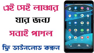 Best Android 3D Launcher সবাই অবাক হবে Next Launcher 3D Latest Version Free Download 2021 screenshot 2