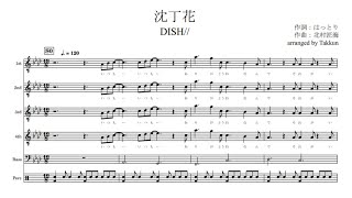 沈丁花/DISH//【アカペラアレンジ】
