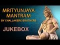 Challakere brothers  mrityunjaya mantram ll sanskrit devotional songs