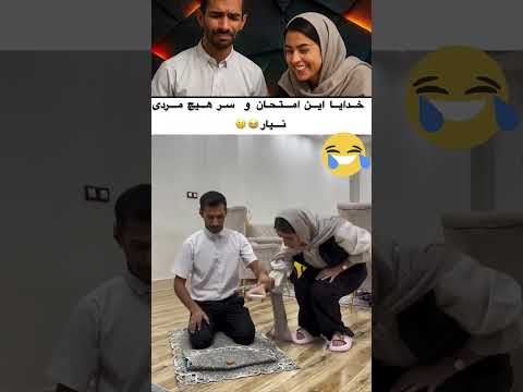 مچ گیری سر نماز