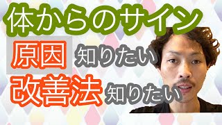 【危険なサイン】疲れがとれない、朝起きるのが辛い、物忘れが増えた、その原因はコレ！