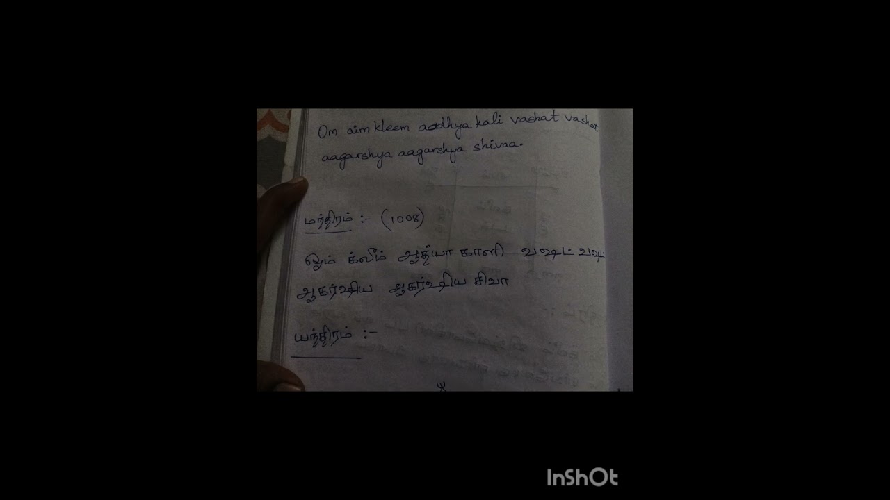 ஆத்யா காளி சங்கு வழிபாடு மற்றும் பூஜை முறை 