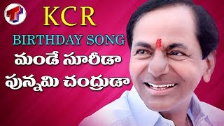 KCR Birthday Song | KCR Songs | Telangana Songs | Telangana TV