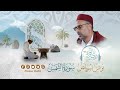 رياض الوحي سورة الشمس الشيخ يونس اسويلص