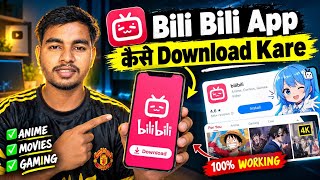 Bili Bili App Kaise Download Kare | How to Download Bili Bili App| Bili Bili Chinese App screenshot 3
