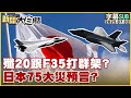 美中貿易及政治緊張