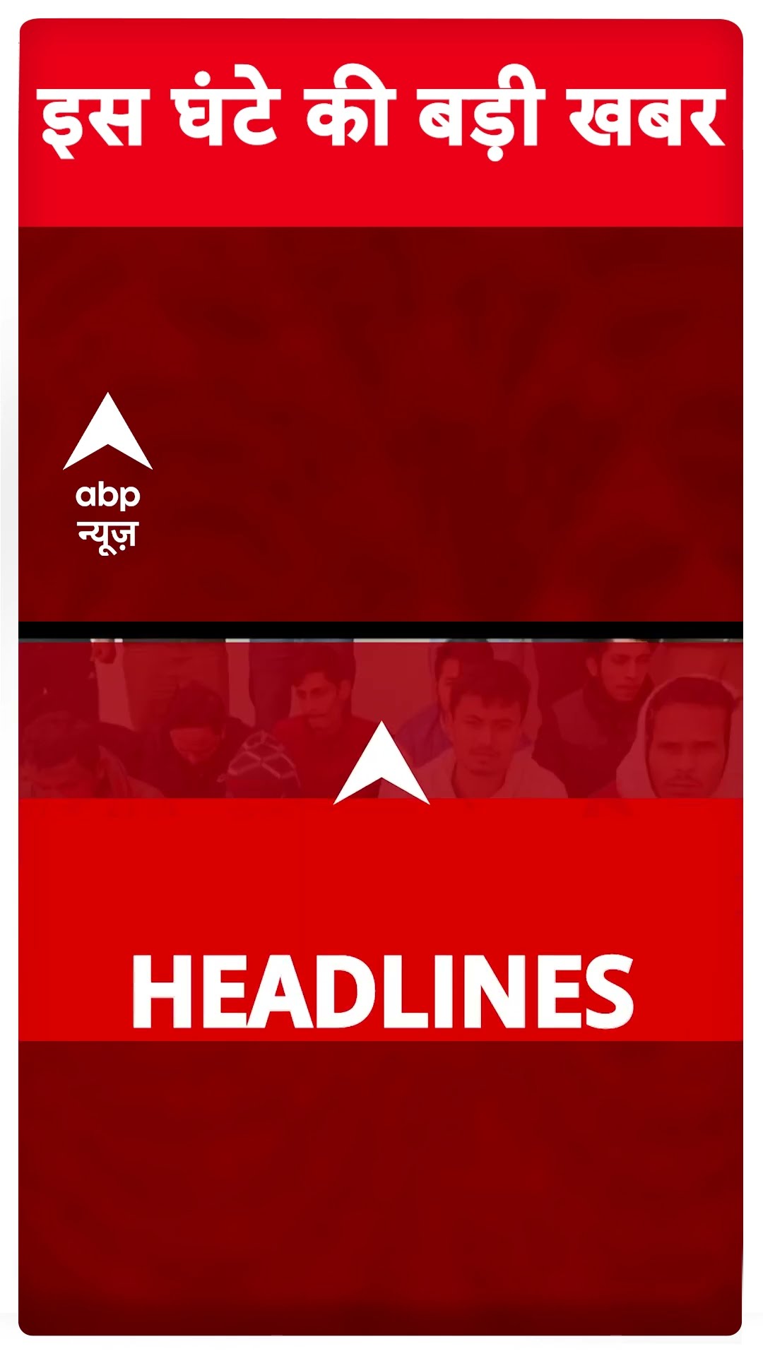 Top Headlines : इस घंटे की बड़ी खबरें | PM Modi | Mohan Bhagwat | Delhi Election | BPSC |#shorts