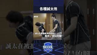 男團選秀《SCOOL》｜韓晨這個抱怎麼有點像在搬貨 崔容俊老師這是父子抱吧｜#男團選秀 #scool #shorts #韓晨 #練習生 #誠太 #崔容俊 #최영준 #dance  #hug