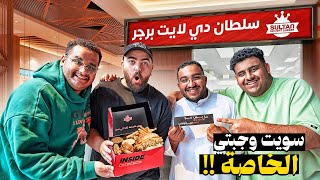 Thumbnail for سويت وجبتي الخاصة 🤩🍔🍟