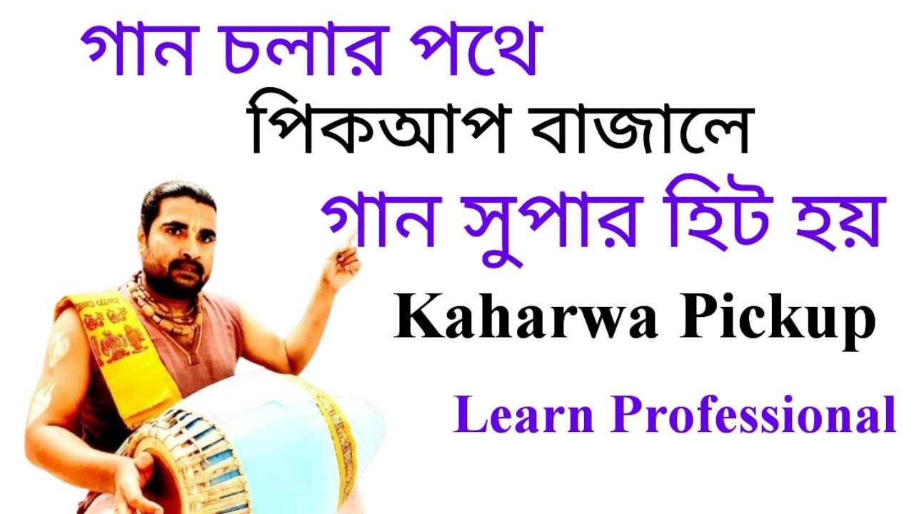 Kaharwa Double Taal || Kaharwa Pickup || Mridanga Lesson 686