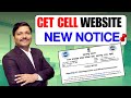 CET CELL WEBSITE NEW UPDATE 🔴 | MHT-CET 2026 PORTAL | NEW NOTICE 24 JAN 2026 📢 | DINESH SIR