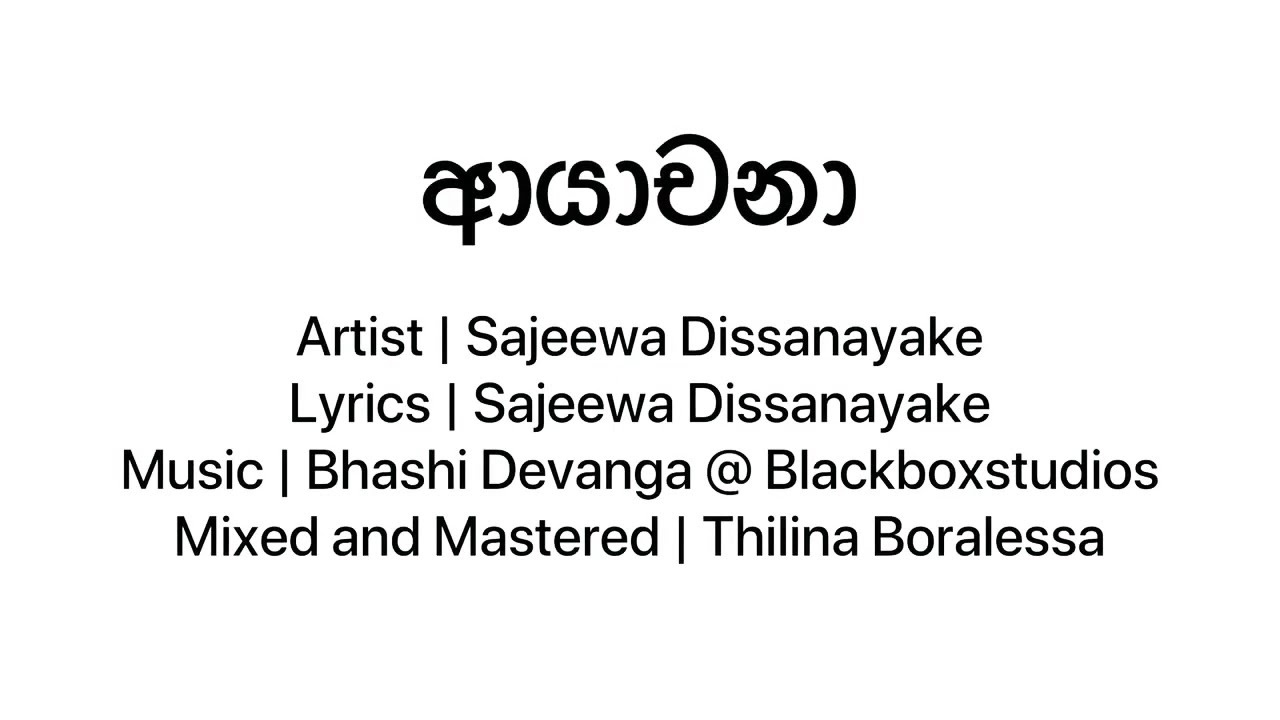   Ayachana   Sajeewa Dissanayake Lyrics