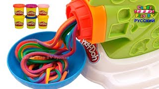 Пластилин Play Doh | Делает Спагетти из Пластилина Плей До | Учим цвета с Play Doh для детей