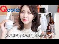 【Qoo10メガ割】美肌になれる絶対に買うべき韓国スキンケア！🤍