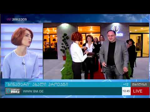 ბინადარი ცაგარელზე 30.09.2017