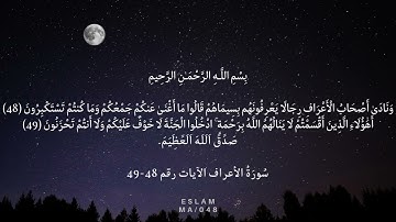 سُورَةُ الأعراف الآيات رقم 48-49