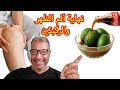 أجي نوريك اش دير بالافوكا قبل الغلاء