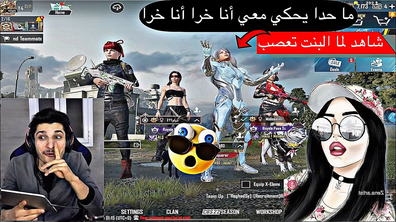 ‏ ‏ما حد يحكي معي أنا خرا أنا خرا شاهد لما البنت تعصب 🔥😂🤣