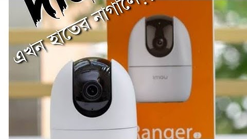 #Ranger2|| #imou|| ip camra|| dahua ip camera||